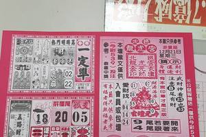 12/21-12/22  今彩一定準-今彩539參考