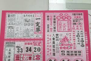 11/23-11/24  今彩一定準-今彩539參考