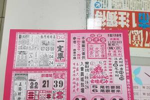 11/25-11/26  今彩一定準-今彩539參考