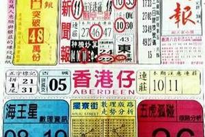 【90%】7/24  中國新聞報-六合彩參考
