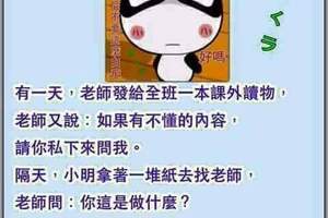 請你私下來問我