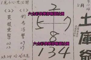 5/9-5/14  土庫爺-六合彩參考.jpg