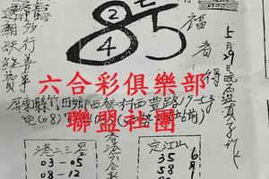 6/1  龍王宮-六合彩參考.jpg