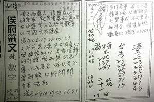 6/13-6/17  侯府籤文-六合彩參考.jpg