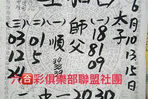 6/13-6/15  聖和宮-六合彩參考.jpg