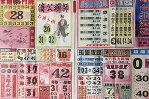 7/11  台北港報-六合彩參考.jpg