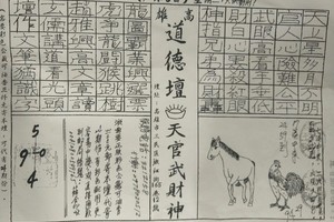 7/15  北港財神堂-六合彩參考.jpg