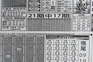 7/15  高手彩報-六合彩參考.jpg