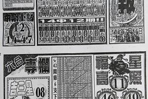 715  碼報-六合彩參考 祝大家中獎.jpg