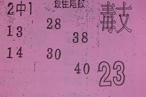 7/15  營-六合彩參考-祝大家中獎.jpg