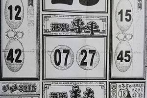 7/15  福報-六合彩參考 祝大家中獎.jpg