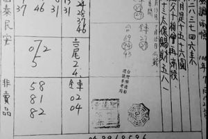 7/18-7/22  二林-六合彩參考.祝大家中獎.jpg