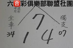 7/22  草山-六合彩參考.-祝大家中獎.jpg