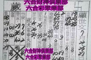7/25-7/27  侯府千歲-六合彩參考.jpg