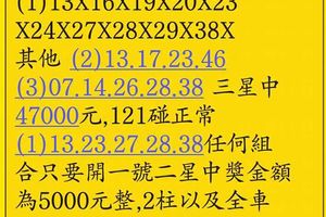 8/1  六合彩通告.jpg祝大家中獎.jpg