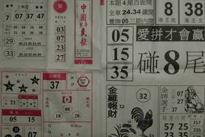 8/22  中國少年民報-六合彩參考.jpg