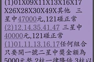 8/22  六合彩通告.jpg祝大家中獎.jpg