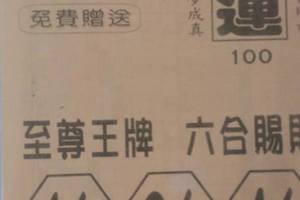 9/19  開運好報-六合彩參考.jpg