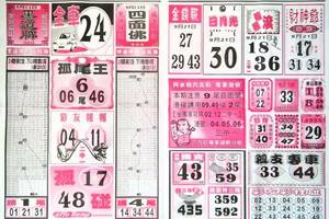 9/21  黑籤-六合彩參考 祝大家中獎.jpg