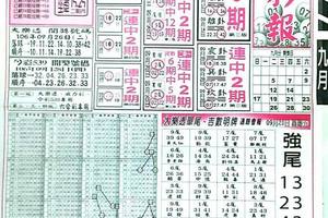 9/30  高手彩報-六合彩參考.jpg