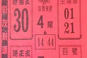 10/12  鶴仙子手冊-六合彩參考.jpg