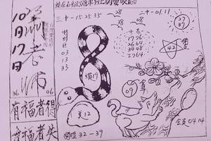 10/17  蕭老師-六合彩參考.jpg