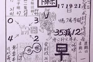 10/17-10/21  濟公活佛下降示 第一公籤-六合彩參考.jpg