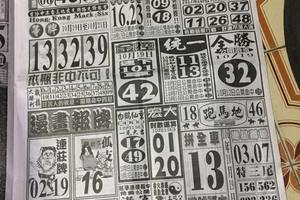 10/19  國際時報-六合彩參考.jpg
