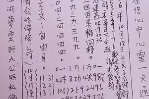 10/19-10/24  夢雲軒-六合彩參考.jpg