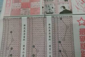10/24  現代期報-六合彩參考.jpg