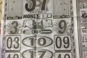 10/26  金礦-六合彩參考. 祝大家中獎.jpg