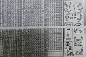 10/28  高手彩報-六合彩參考.jpg