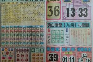 10/28 港天下-六合彩參考.jpg