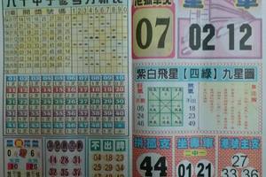 11/2  港天下-六合彩參考.jpg