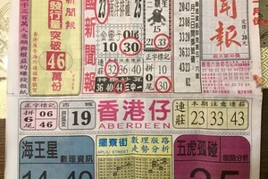 11/7  中國新聞報-六合彩參考.jpg