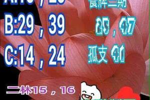 11/12  茄萣-六合彩參考-祝大家期期中獎.jpg