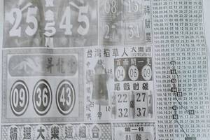 11/14  中國新聞報-大樂透參考.jpg