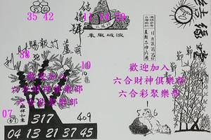 11/21-11/25  結緣堂-六合彩參考.jpg