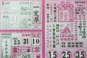 11/24-11/25  今彩一定準-今彩539參考