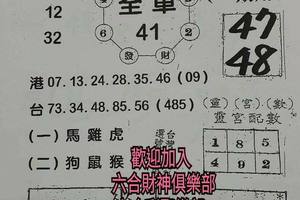 11/25  天地宮 特別版-六合彩參考.jpg