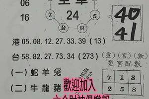 11/28-11/30  天地宮-六合彩參考.jpg