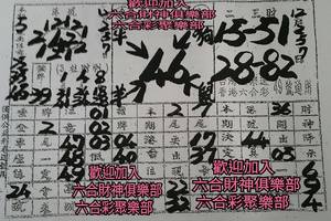 12/2-12/7  金財神-六合彩參考.jpg