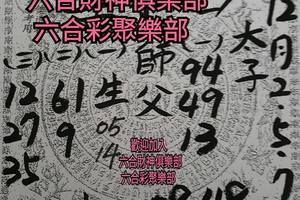 12/2-12/7  聖和宮-六合彩參考.jpg