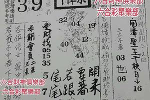 12/5  濟公活佛下降示 第二公籤-六合彩參考.jpg