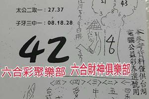 12/5-12/9  姜子牙釣魚-六合彩參考.jpg