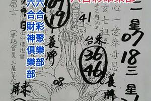 12/5-12/9  茄萣-六合彩參考-祝大家期期中獎.jpg