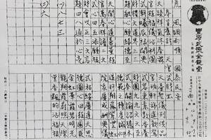 12/12-12/16  豐原武德金龍堂-六合彩參考.jpg