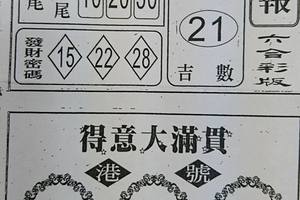 12/19  好運樂透彩報-六合彩參考.jpg