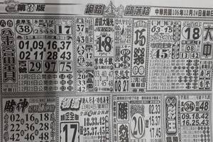 12/24  金礦-六合彩參考. 祝大家中獎.jpg