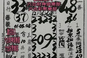 12/24-12/28  紫竹寺-六合彩參考.jpg